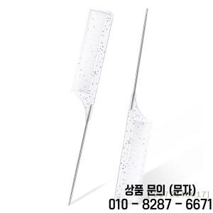 YY26 뾰족한 꼬리 빗 미용실 스테인레스 스틸 정전기 방지 염색 스타일링 도구 실제 가발용 특수
