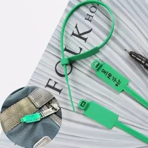 메모 세로 이름 네임텍 케이블타이 그린100P 전선