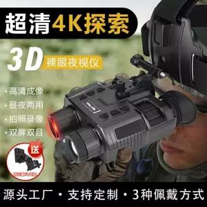 야간 투시경 스코프 적외선 작전 군용 고성능 야시경