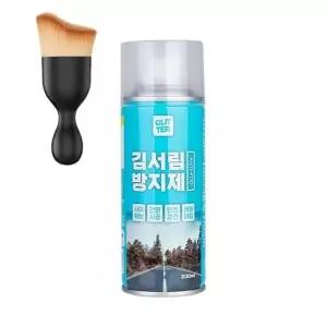 글리터 X0S7O3N7 김서림 방지제 제거제 200ml 먼지 브러쉬 세트