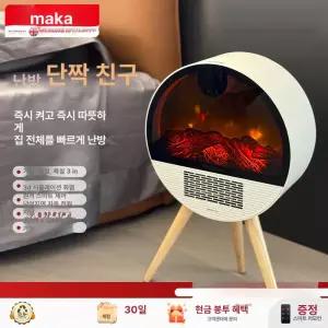 벽난로 히터 온풍기 LED 인테리어 모닥불