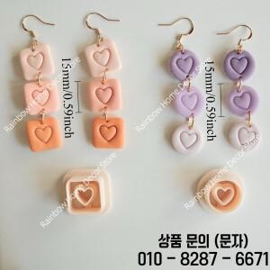 1개 원형 사각형 하트 모양 폴리머 클레이 귀걸이 커터 발렌타인데이 버튼 (보석 제작자용)