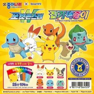 104매 포켓몬스터 접기색종이 (케이스)