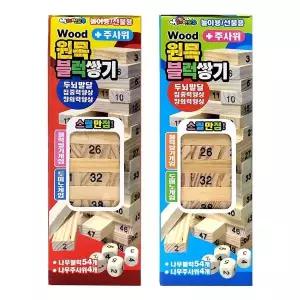 원목블럭쌓기(대) 색상랜덤