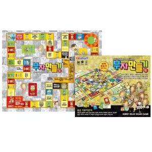 부자만들기 보드게임