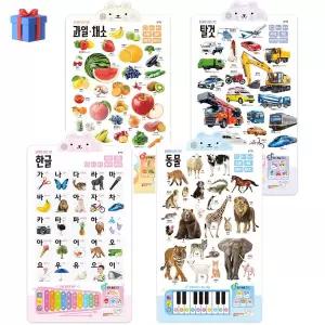 블루래빗 사운드차트 소리나는 벽보 4종세트 출산선물 아기병풍 포스터 학습 벽그림 터미타임