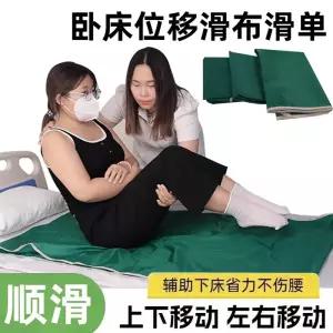 환자이동 슬라이딩시트 이동용 이탈방지 시트 부드러운 침대보조 요양케어