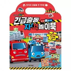 타요 긴급출동 자석 놀이북