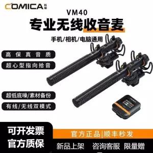 VM40 COMBO 무선 채널 지향성 스마트폰 카메라 마이크 샷건