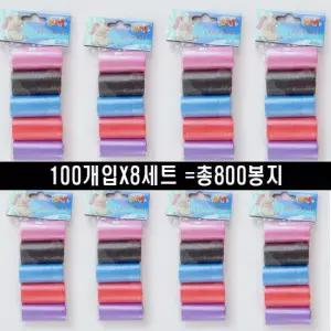 대용량 배변봉투 800개 똥비닐 산책 배변비닐 강아지똥봉투