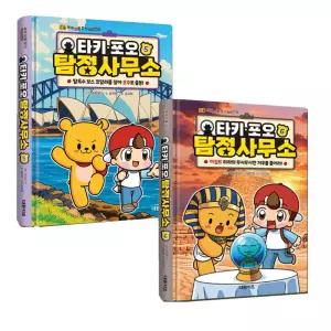 타키 포오 탐정사무소 5,6 2권세트 / 캐릭온TV 창작 코믹 어드벤처 만화 시온티앤지