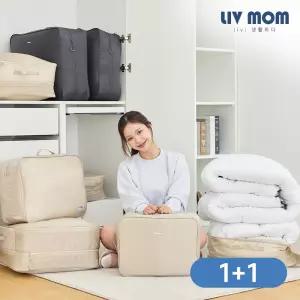 리브맘 여행용 공간순삭 이불 압축파우치 정리함 XL/XXL/L+XL/XL+XXL 1+1 균일가