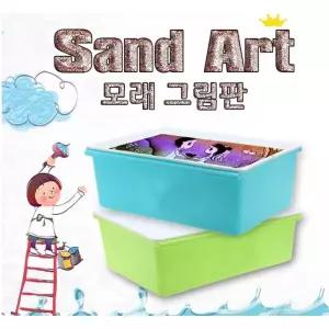 학교 방과후교실 미술교구 샌드아트 LED 모래그림판 공예교구 집중력발달 유치원