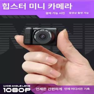 프로다 초미니카메라 베이비 레트로 무선 초소형 소형