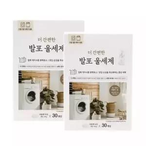 요즘핫이슈국산 발포 울세제60개입 홈드라이 고급세제 울드라이