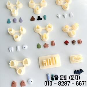 가을 할로윈 미니 폴리머 클레이 커터 | 점토 귀걸이 절단기 보석 제작용