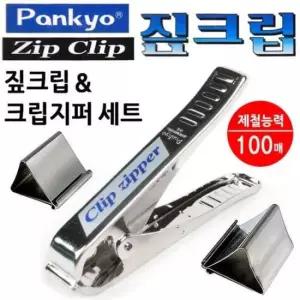 [문구] 세트 크립지퍼 짚크립 표준형 30개입