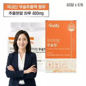 부모님 건강 관리 국내산 우슬 추출 분말 우슬정