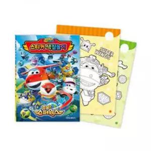 놀이 학산문화사 스티커색칠놀이 출동 슈퍼윙스 6/스티커/유아/스티커북/어린이/붙이기/공부/스티커책