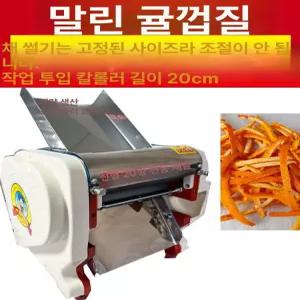 연초커팅기 담배 분쇄기 절단기 찻잎 연초 스테인리스 컷터기 파쇄 꽁초 컷팅 연삭기 롤링