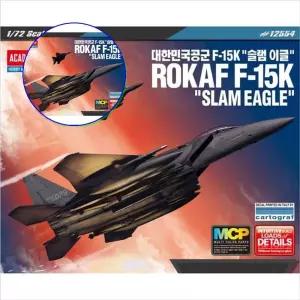 쌍문상회 피규어 조립완구 장난감 미니어쳐 아카데미 한국공군 F15K 슬램이글