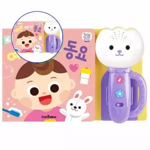 쌍문상회 놀이북 사운드북 동요책 멜로디북 튤립 예쁜 아기 1P