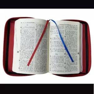 진심글로벌 성경책커버교체 커버