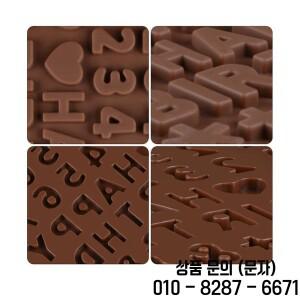 2pcs 실리콘 문자 번호 생일 축하 케이크 장식 기호와 초콜릿 금형 비 스틱 바 재사용 가능한