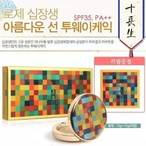 십장 메이크업 아름다운 선 투웨이케익 21호