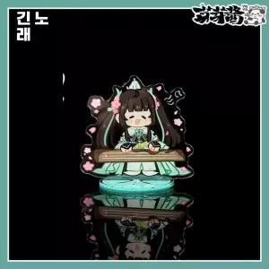 미개봉 홀로 제품 미개봉 라이브 아크릴 상암 스탠드 서 그림 토와 컨디션