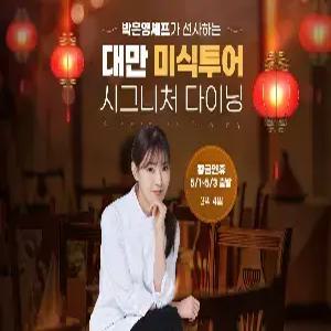 [하나투어X중식여신]대만/야류/지우펀 4일#101타워#스펀천등날리기#지우펀야경#까르푸자유쇼핑#시내4성호텔