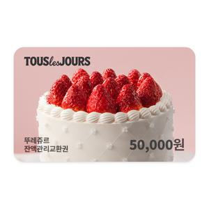 [뚜레쥬르] 5만원권 (잔액관리가능)