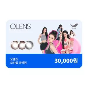 [오렌즈] 3만원권