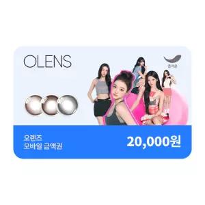 [오렌즈] 2만원권