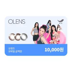 [오렌즈] 1만원권