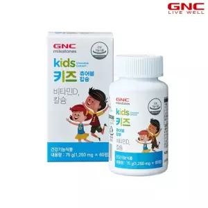 [GNC] 키즈 츄어블 칼슘 (60캡슐) 30일분