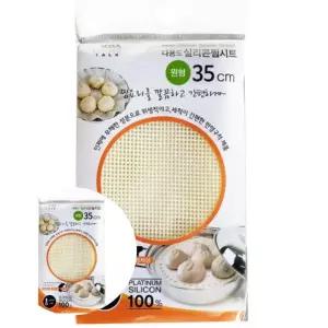 찜받침종이 다용도 실리콘 찜시트 원형 야채찜기 35cm