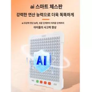 PHYCO ai바둑판 디지털 사고력 인공지능 알파고 IQ