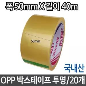 국산 OPP 박스 테이프 투명 폭50mmX길이40m 포장택배용 용테이프 용품 접착좋은