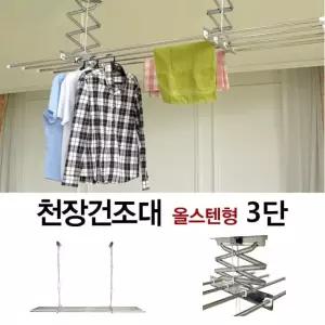 상업시설 천장 층고가 올스텐건조대 높은 매장 업소용