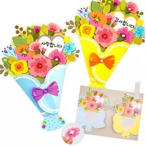 4인 어린이 종이카네이션 꽃다발 카드 만들기 학원 쉬운 선생님