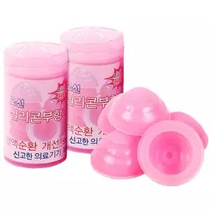 국산 오선 수동식 실리콘 부항기 혈액순환개선 왕 부항기 부항
