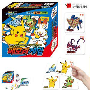 컬링보드게임 뽑기판 타로카드 공기놀이 바둑판 미니당구대 포켓몬스터W 메모리 게임