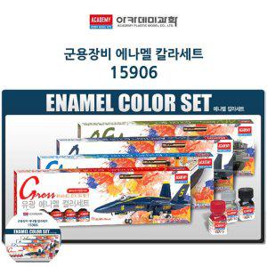 프라모델니퍼 스프루 도색용붓 아크릴 마감재 군용장비 에나멜 칼라세트 붓2자루 병도료12개