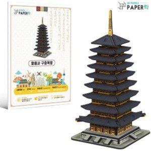황룡사 구층목탑 종이퍼즐 3D입체퍼즐 중급 페이퍼락 한국사 시리즈 역사 7세이상 만들기 완구 카페 소품