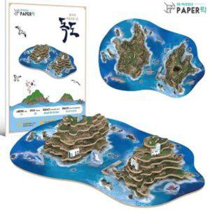 한국의 아름다운섬 독도 종이퍼즐 3D 입체퍼즐 시티라인 페이퍼락 만들기 완구 입체퍼즐 카페 소품