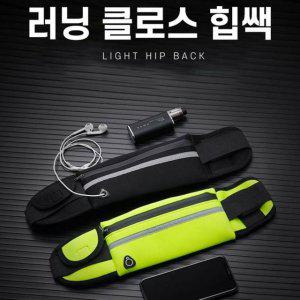 1+1이벤트 러닝 클로스 힙쌕 스포츠힙색 여행 데일리 슬링백 벨트백