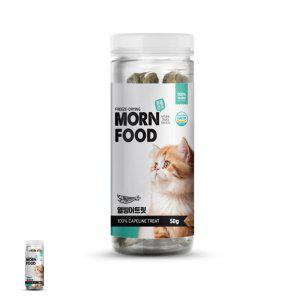 고양이동결건조 간식 트릿 자연 훈련 보상 프리미엄 동결건조 고양이 간식 열빙어 50g
