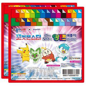 포켓몬스터 양면색종이 50색 200매 2P 어린이 색종이