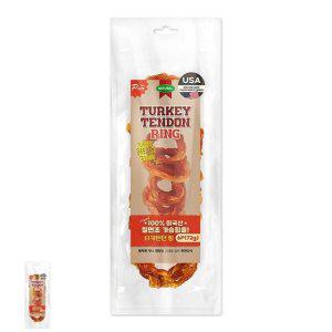 강아지건조간식 육포 말린 수제 훈련식 보상 건강 애견 프리미엄 천연간식 터키텐더 링 72g